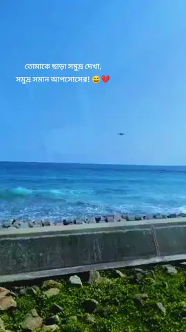 #প্রকৃতির প্রেমে পরো জীবন সুন্দর ❤️😍#Bangladesh 