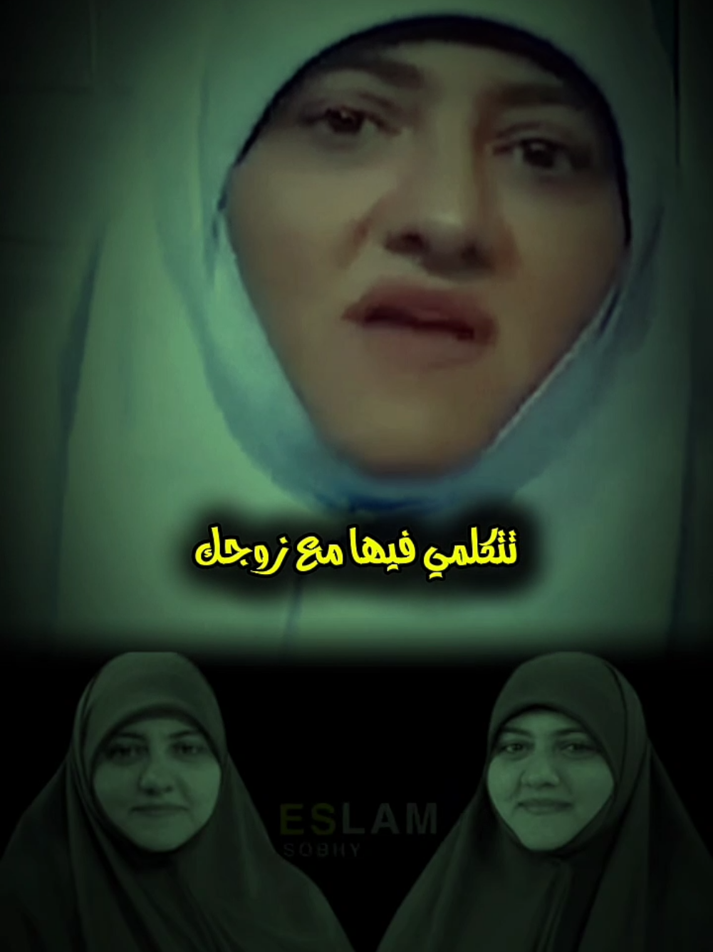مش أي حاجه تتكلمي فيها مع زوجك 🥀 #العلاقة_الزوجية #صلوا_على_رسول_الله #الدكتورة #هالة_سمير 