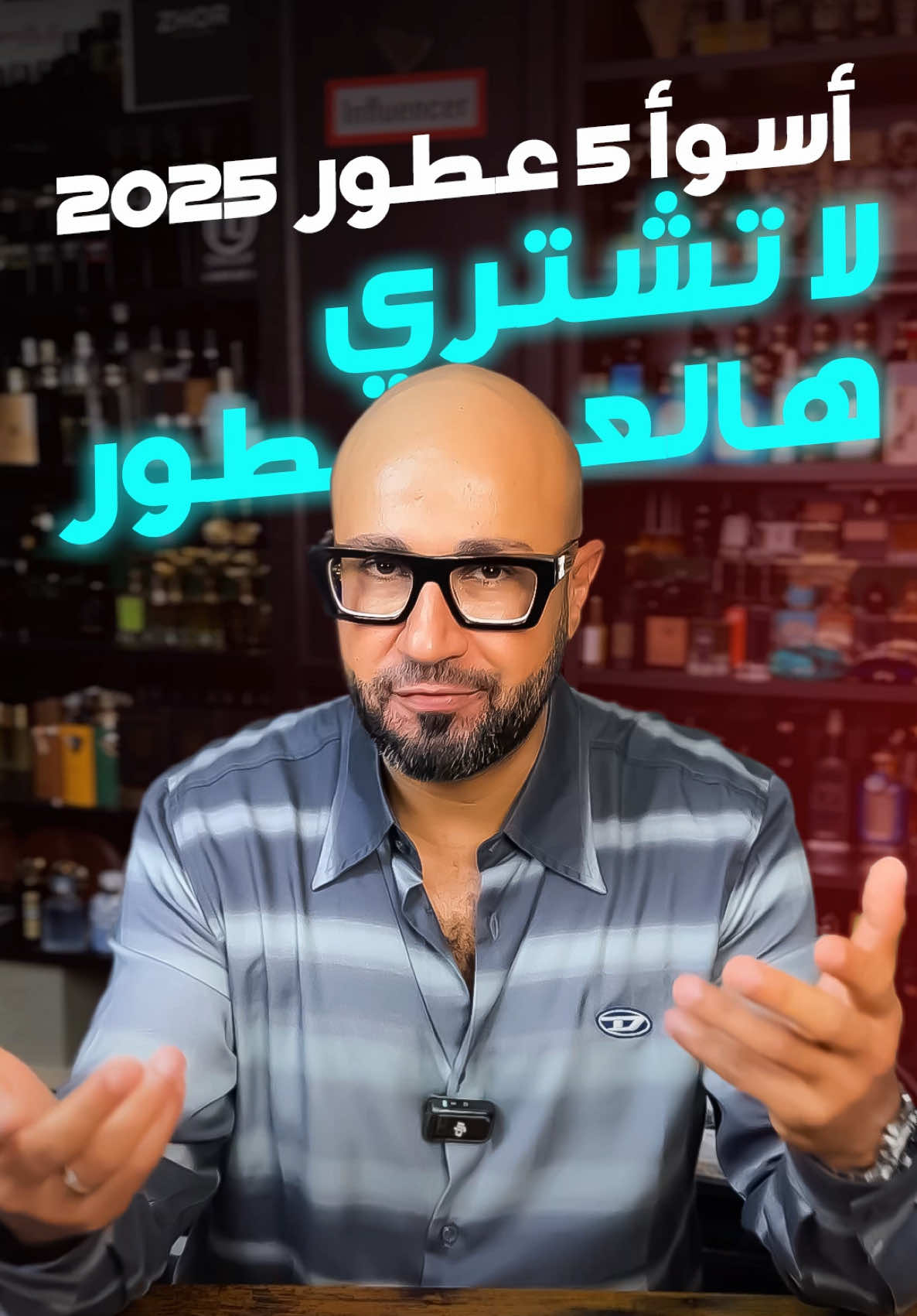 2025 Overrated and overpriced perfumes. #viral #fyp #dior #armanimyway #giorgioarmani 