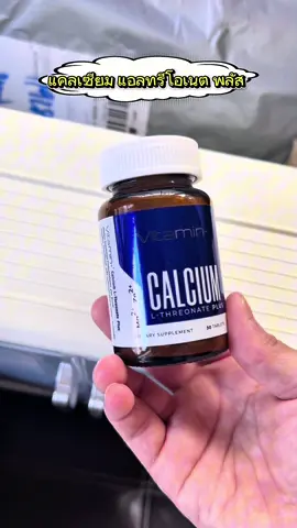 แคลเซียม แอลทรีโอเนต พลัส คอลลาเจนไทป์ทู  แมกนีเซียม ซิงค์ วิตามินดี3 ช่วยเสริมสร้างกระดูกและฟันให้แข็งแรง ลดความเสี่ยงโรคกระดูกพรุน กระตุ้นการสร้างคอลลาเจนในกระดูก และช่วยบำรุงข้อต่อต่างๆ 1 ขวดมี 30 เม็ด ทานวันละ 2 เม็ดหลังอาหารเช้าหรือเย็น *แนะนำทานต่อเนื่องอย่างน้อย 2 เดือนขึ้นไป #แคลเซียม#แคลเซียมแอลทรีโอเนต#บำรุงกระดูก#รีวิวของดีบอกต่อ#เจ๊กี้พิกัดความงาม