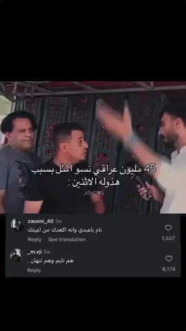 ڪوم يا عبدي اعينك واذا تنام اهينك 😂💔.  #تفاعلكم #viral #football #مالي_خلق_احط_هاشتاقات🧢 