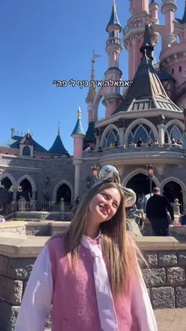 בכיין #disneyland 