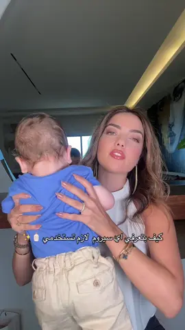 كيف بتعرفي اي سيروم  لازم تستخدمي 🧴✨ Avene serums, Sohaticare كود  Nancy10 Avene serum hyaluron activ b3 , serum cleanance, serum vitamin activ cg , serum Dermabsolu 😍