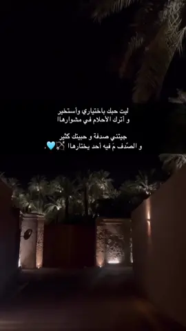 والصدف مافيه احد يختارها ❤️🕊️ #اكسبلور_تيك_توك #اكسبلورexplore❥🕊 