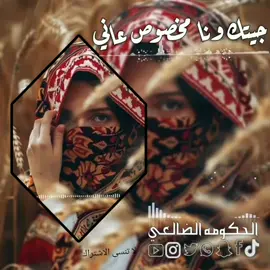 رد على مزيون بيضاني شيله جيتك وانا مخصوص عاني 2026 #تصميم_فيديوهات🎶🎤🎬 #اغاني_يمنيه #CAPCUT #الشعب_الصيني_ماله_حل😂😂 #شيلات 