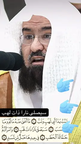 سورةالمسد  #LIVEIncentiveProgram #racitationcoran 
