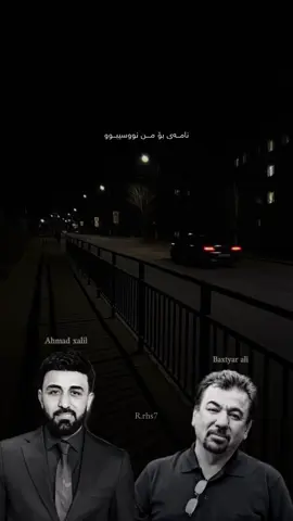 ئەی یــار..✨ #baxtyarali #ahmadxalil 