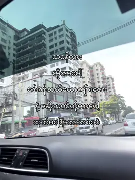 #fyp #စာတို #viralvideo #fyppppppppppppppppppppppp #fyppppppppppppppppppppppp 