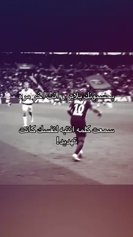 ستريك بالبايو +فولو ولايك #شروحات #كره_القدم_قصه_عشق_لاينتهي #ريال_مدريد_عشق_لا_ينتهي #الشعب_الصيني_ماله_حل #كرستيانو_رونالدو🇵🇹 