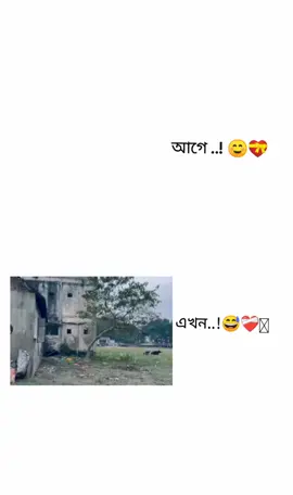 😅🥹❤️‍🩹#bestfriend #foryou #foryoupage 