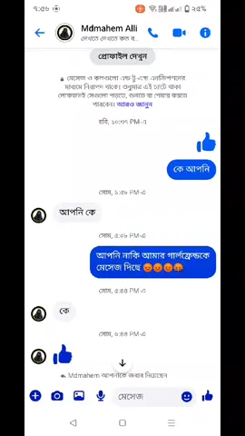 #প্রেম 