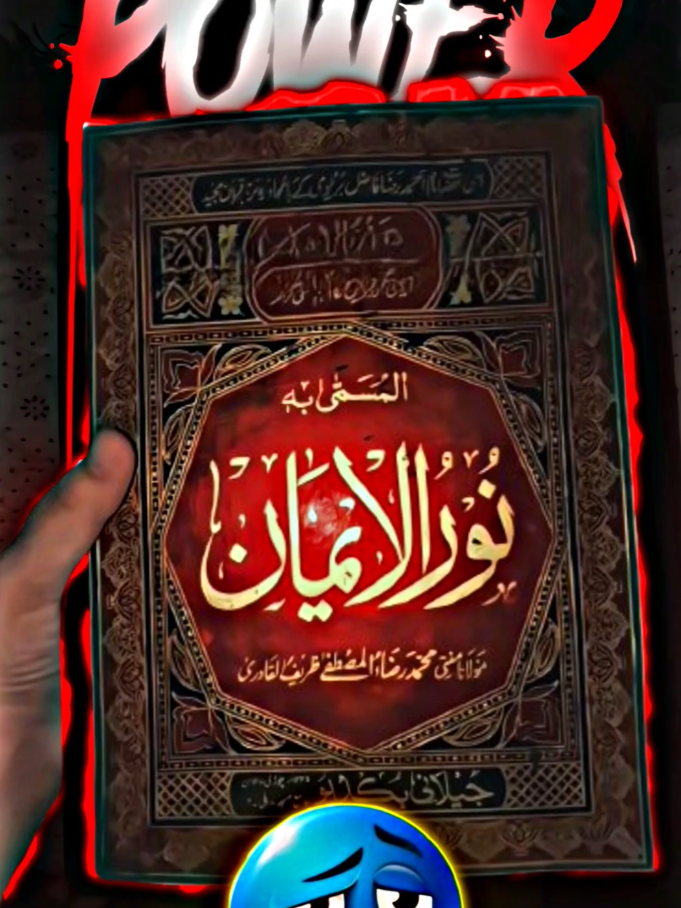THE BEAUTIFUL BOOK IN THE WORLD # #islamic #maxtroll #plasefollowme #onlymuslimvideos #intheworld 