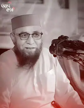 #মুপতি_নজরুল_ইসলাম_কসেমি। #নতুন_আইডি_প্লিজ_সবাই_ফলো_করো #ইসলামিক_ভিডিও_🤲🕋🤲 #foryou #tiktok 