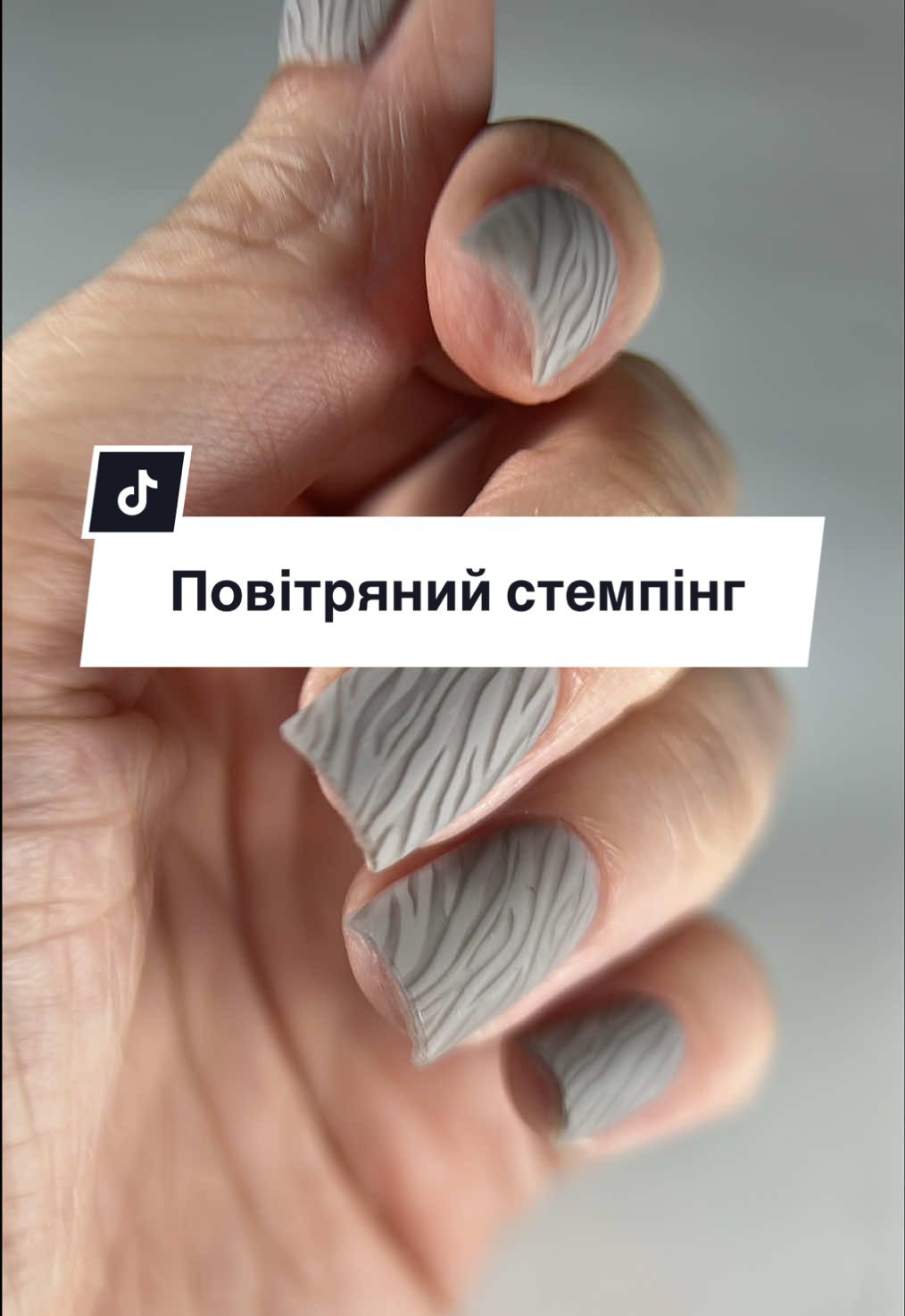 #стемпінг #повітрянийстемпінг #stemping #nailsdesign 