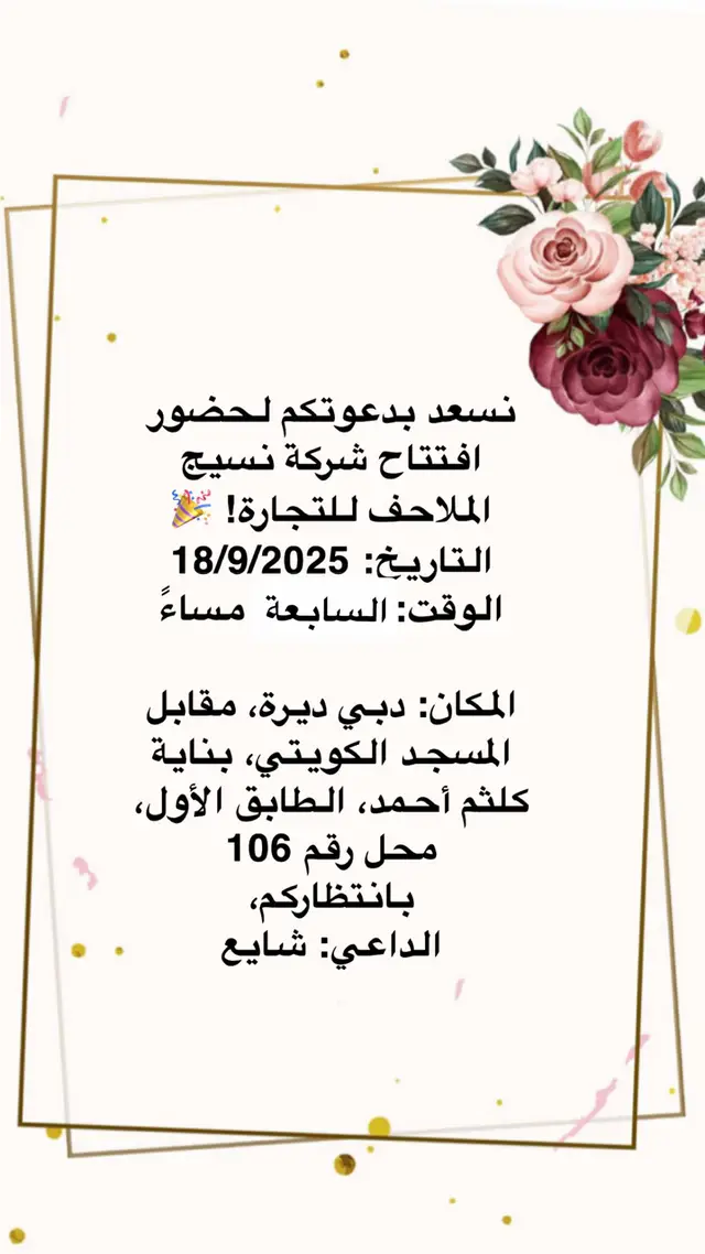 ندعوكم لافتتاح شركه نسيج الملاحف للتجاره بالجمله  #موريتانيا #نواكشوط #ملاحف_موريتانيا #برسي #الصحراء_المغربية 