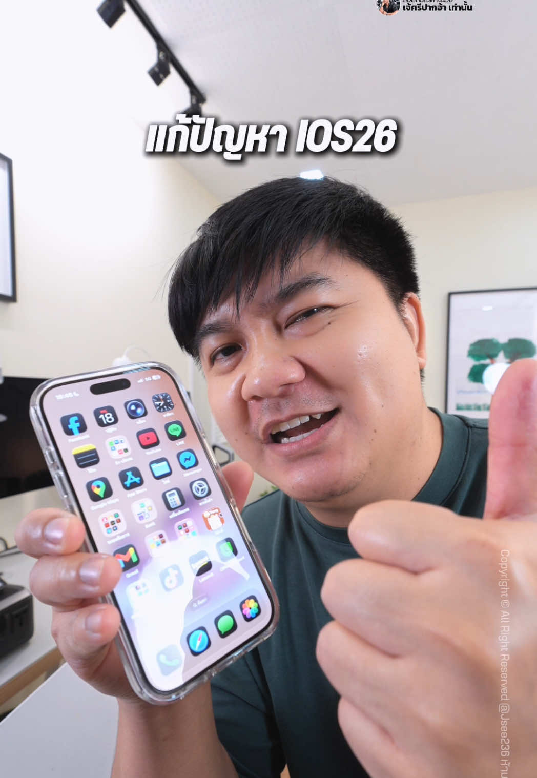 แก้ปัญหาต่างๆจากการอัพ ios26 #ไอโฟน #ทริคไอโฟนเจ้ศรี #ไอโฟน17 #ios26 #iphone 