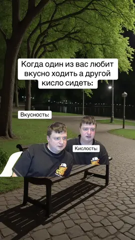 Изи #вкусность #mellstroy  #скамейка 