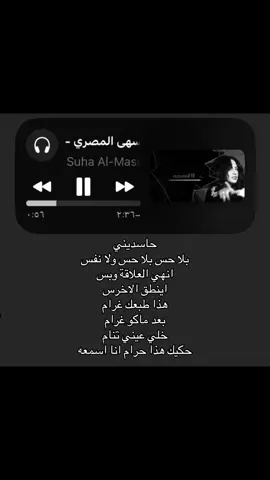 #سهى_المصري #بلا_حس #هل_انت_بخير؟ 