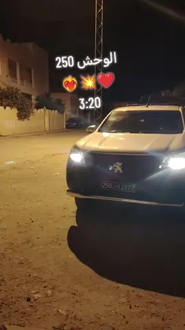 الوحش 250 ❤️‍🔥💥❤️