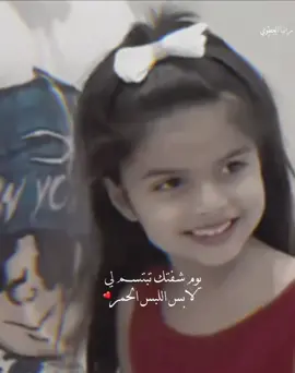 #ساره_الودعاني #سكره_بنت_ساره_الودعاني 