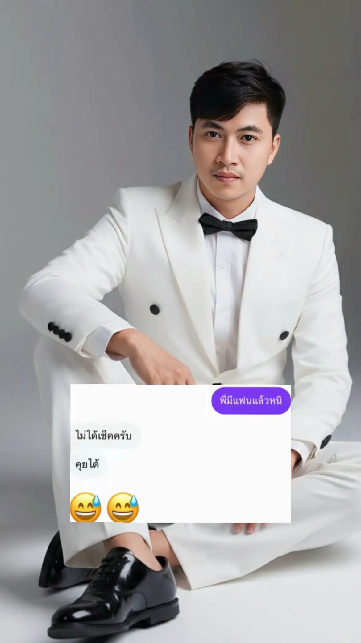 คุยได้ครับ ❤️📍