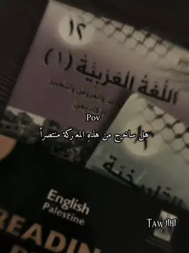 #توجيهي#foryou #fypシ゚ 