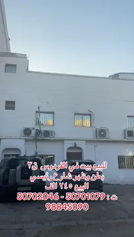 #للبيع #المطلاع #جنوب_عبدالله_المبارك #غرب_عبدالله_المبارك #الكويت 