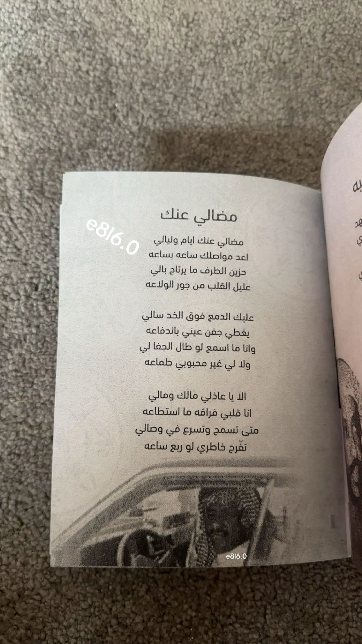 #شعب_الصيني_ماله_حل😂😂 #مصبنه_اشقيتني💔#فهد_بن_سعيد 