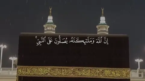 {إِنَّ اللَّهَ وَمَلَائِكَتَهُ يُصَلُّونَ عَلَى النَّبِيِّ ۚ يَا أَيُّهَا الَّذِينَ آمَنُوا صَلُّوا عَلَيْهِ وَسَلِّمُوا تَسْلِيمًا} الأحزاب 56  #قران #اجر #اكسبلور #علي_جابر #علي_جابر_رحمه_الله 