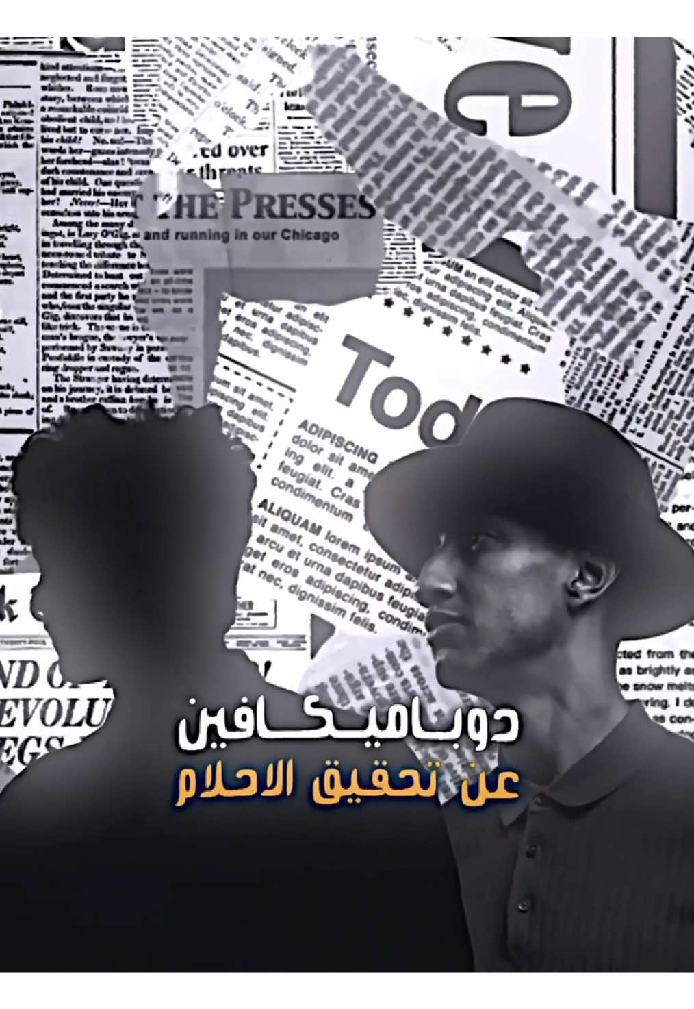 سيطر على عقلك | دوباميكافين  . . . . . . . . . . . . . . . . . . #دوباميكافين #العقل #davidgoggins #تصميم #fyp 