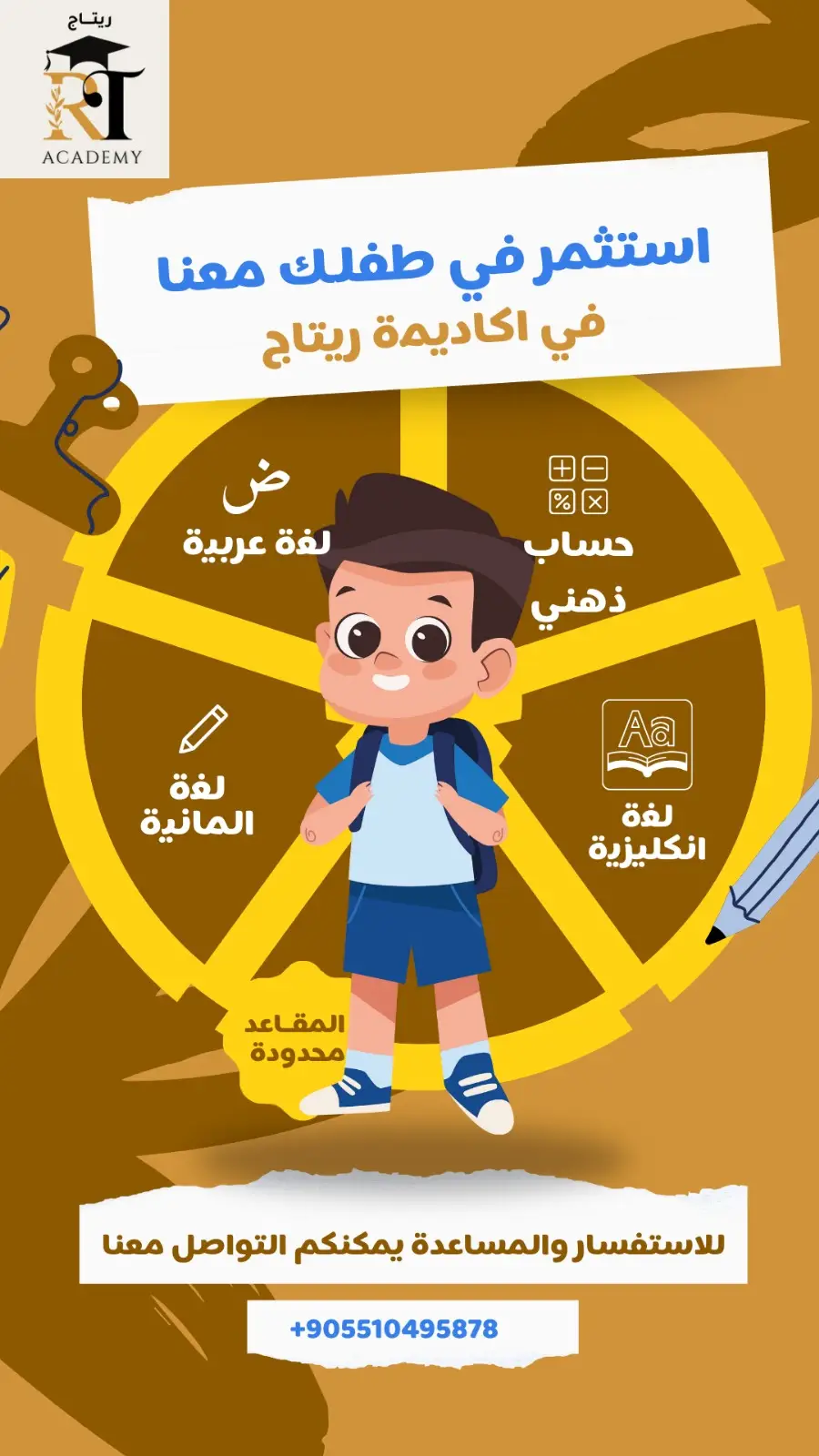 #ريتاج#منصة#fyp#تعليم_الاطفال #تركيا