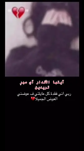 ربي ارحم من شتقنا اليهم######