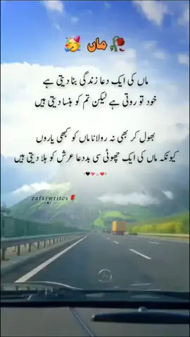 #maa