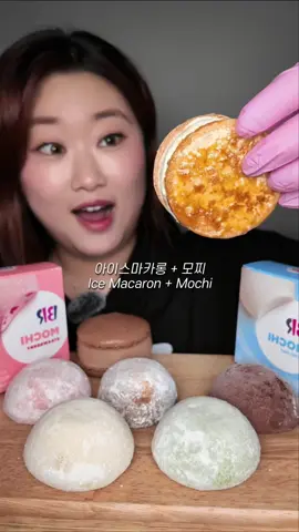 오늘은 배라 아이스마카롱 + 아이스모찌 종류별 먹방! 소금우유 너무 맛있당 🤍🤍 #먹방 #mukbang #eatingshow #eatingsounds #먹방asmr #baskinrobbins #icecream #macaron #mochi #dessert 