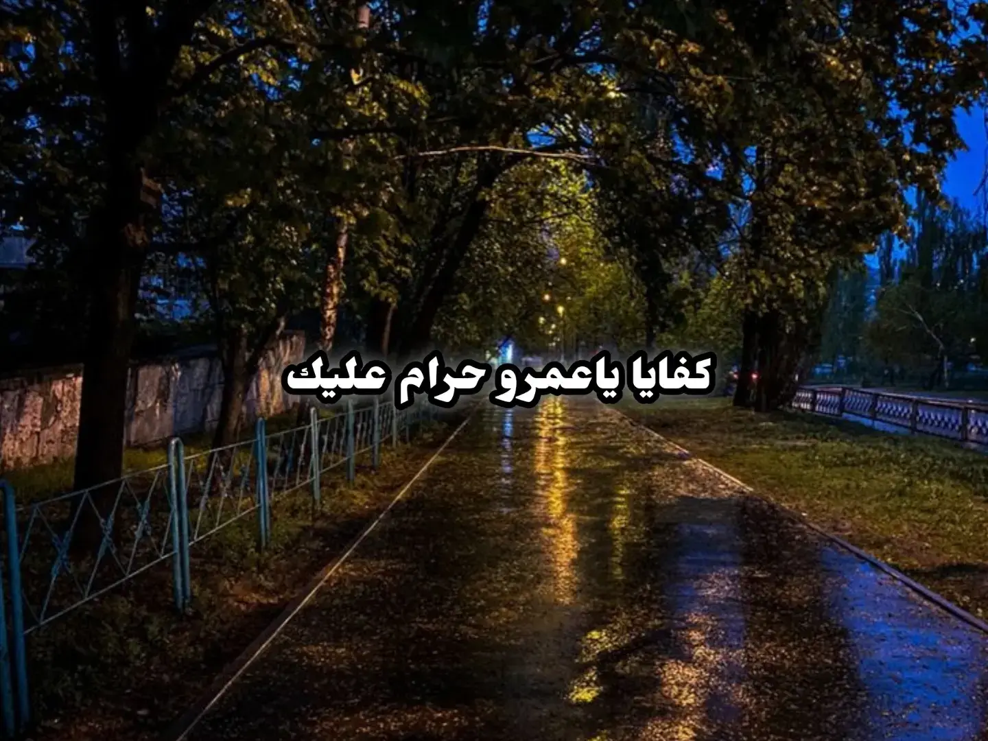 الجزء8|سبت فراغ كبير❤️‍🩹😢 #اغاني #amrdiab #حزينہ♬🥺💔 #fyp #تصميم_فيديوهات🎶🎤🎬  كمل للأخر🎧