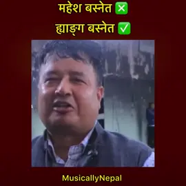 पूरै हेऱौ🤪🤪 #memehub #zen #vairla #CorruptionFreeNepal #balenshah 