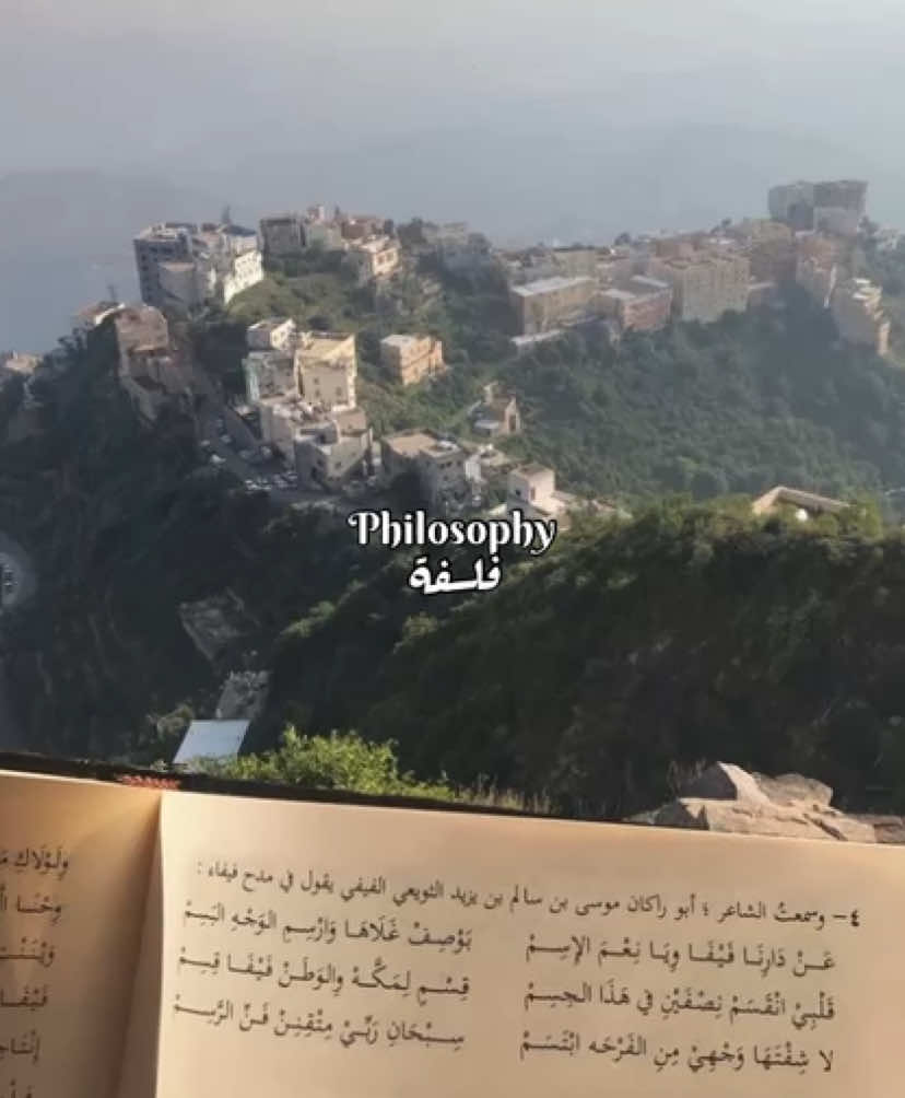 philosophy/فلسفة #philosophy #فلسفة #arab #atheist #agnostic 