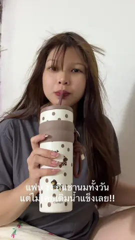 #civago #แก้วเก็บความเย็น 