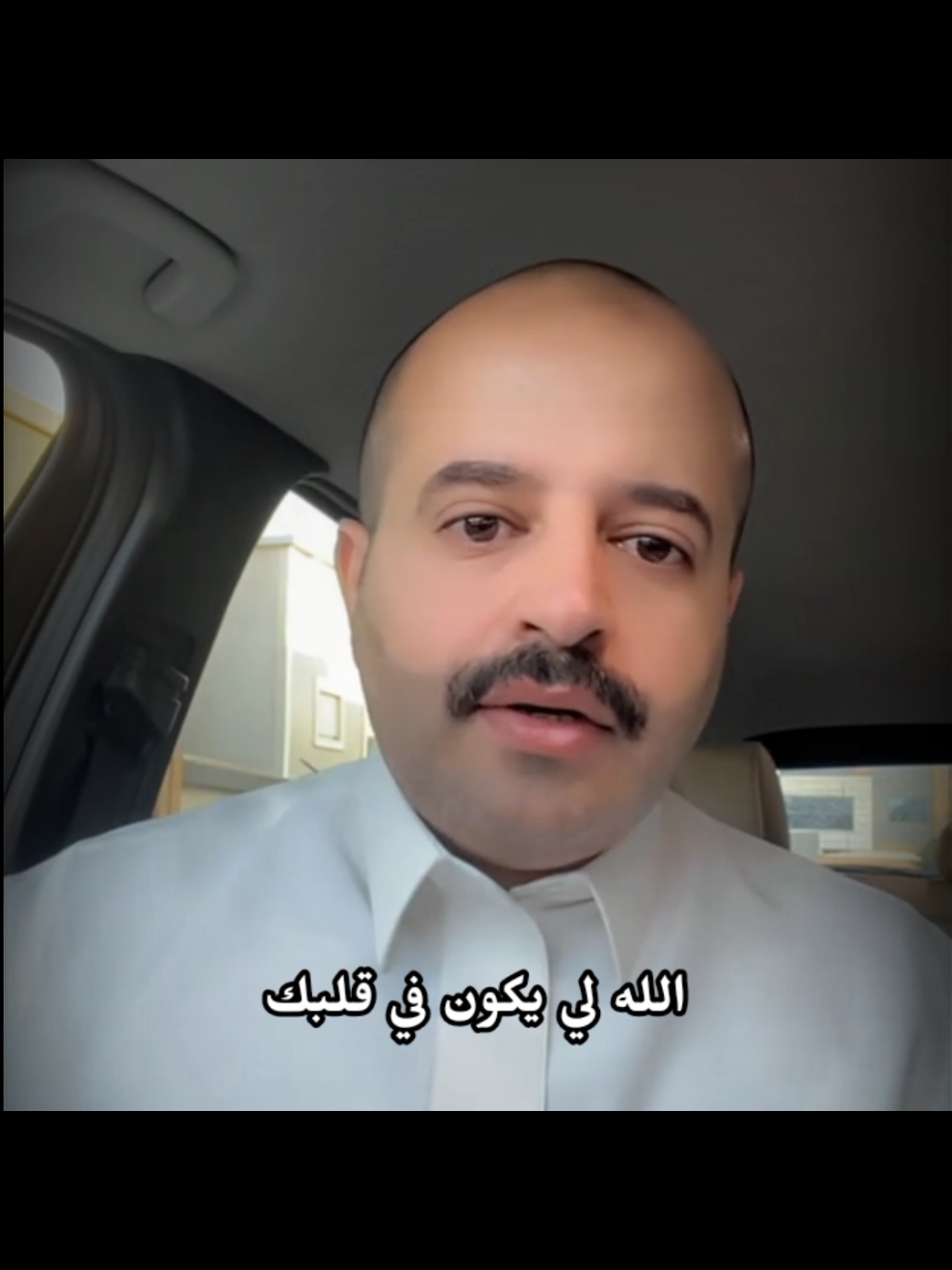 المصائب الكبيرة ثباتك وهدوئك فيها يعني تقبلك ورضاك .... 🤍 @رائد بن حسين  #fyp #viral #explore #foryoupage #foryoupageofficiall 