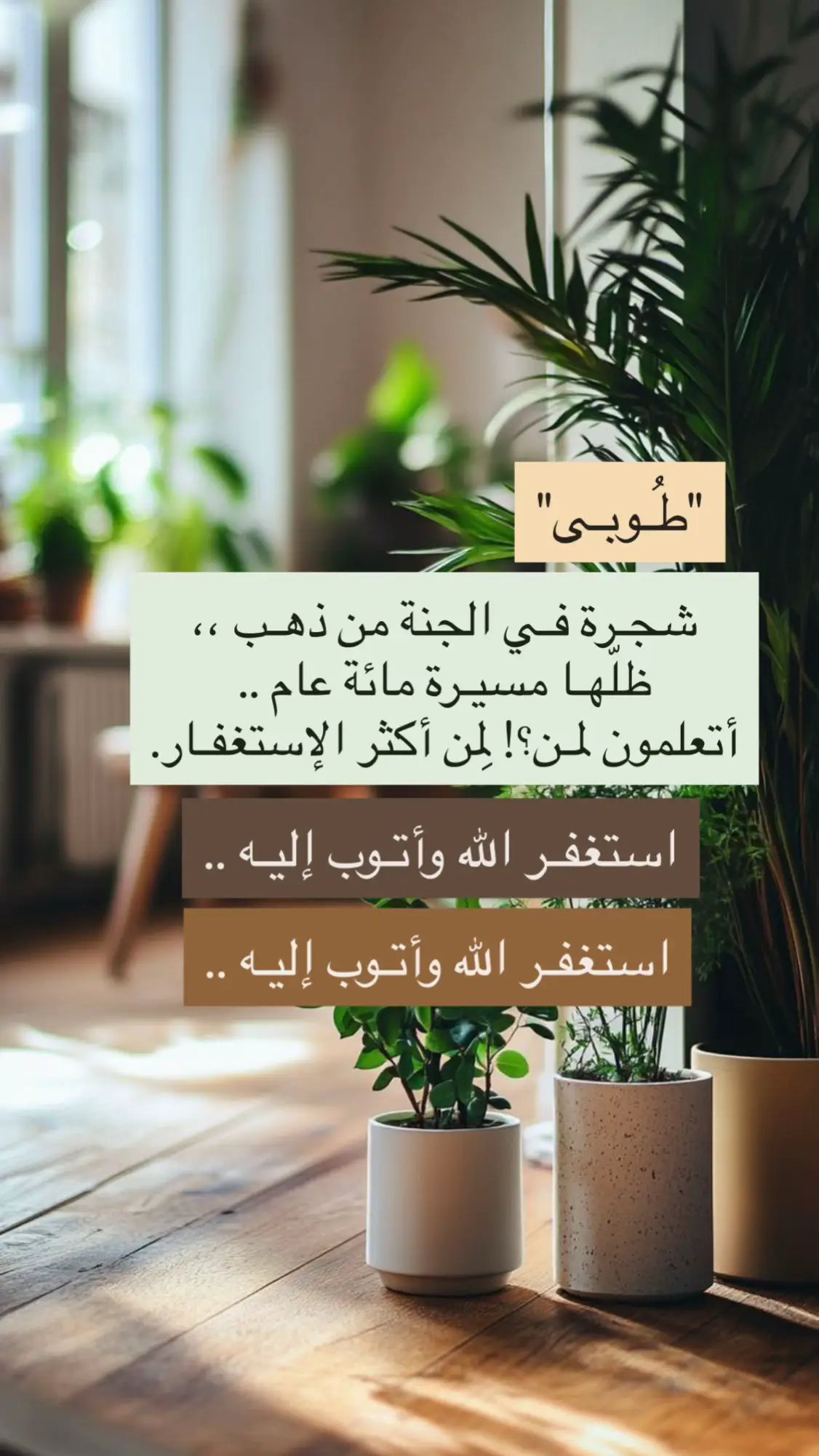#استغفرالله #اكسبلور #تصميمي #explore #تيك 