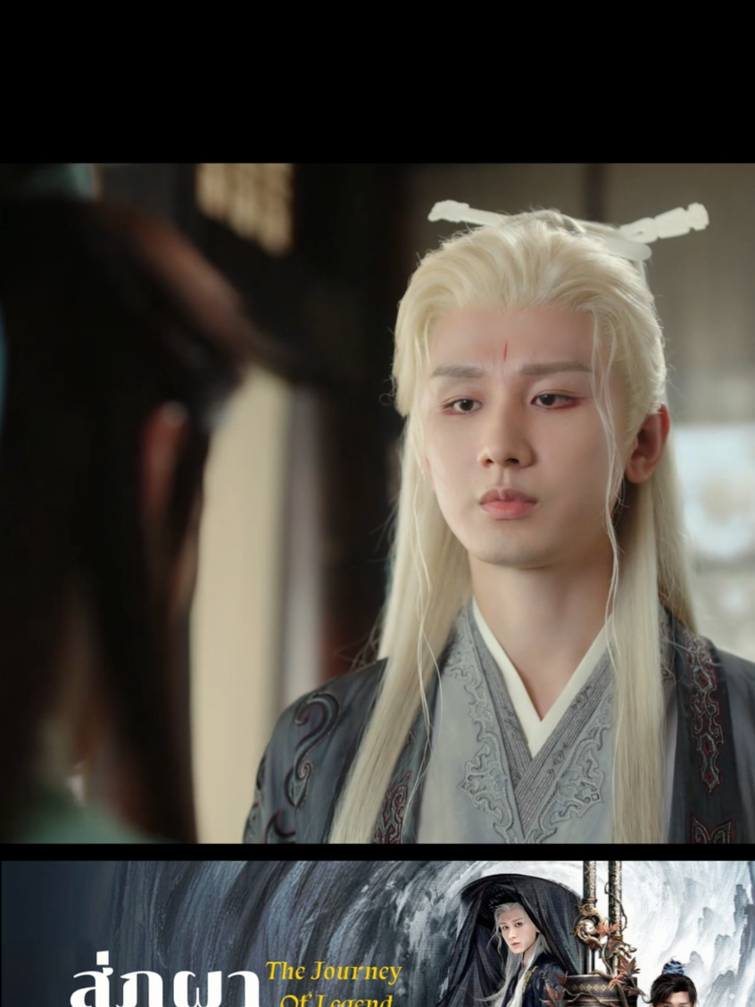 ฝ่ามือต่อจากนี้ ไม่ว่าเจ้าจะเป็นหรือต_ย พรรคอำนาจก็จะไม่มีหลิ่วสุยเฟิงอีกต่อไป 🎬20 #สู่ภูผามหาสมุทร #TheJourneyOfLegend ⚔️🌊💚 #เฉิงอี้ #ChengYi #XuZhenxuan 