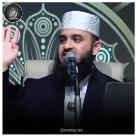 চারটি জিনিস সৌভাগ্যের লক্ষণ ! Mizanur Rahman Azhari #waz #viral #shorts 