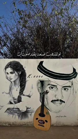 #لا_لا_تهز_الرآس #خالد_عبدالرحمن #مخاوي_الليل #خالديات_ملك_الفن 