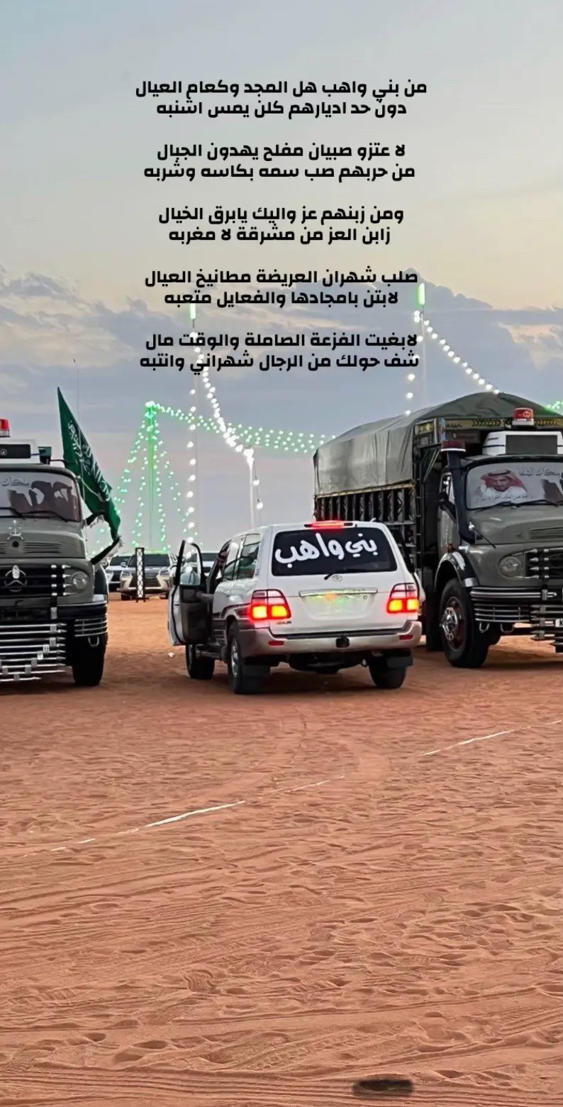 #بني_واهب #الدحاريج #ال_خذام #شهران #بني_مضيم 