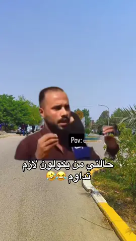 شنو صدك الحضور اجباري والحضور إلكتروني 🤣🥲#جامعة_الفرات_الاوسط_التقنية #معهد_التقني #معهد_التقني_النجف #بيج_جامعة_الفرات_الاوسط #طلاب_معهد_التقني 