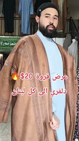 #شرقيات_قمر #لبنان_البقاع_المرج #للتواصل_واتس_اب_0096176817762 #دلفري_الى_كل_لبنان🇱🇧 #فراس_النعيمي⚔️ 
