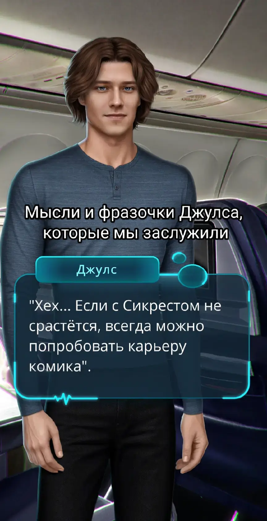 Он просто обязан на корпоративах устраивать стендапы..  Главное не шутить про Мендозу, а то она ведь и правда может скальпель вонзить #кодсиний #клуб_романтики #romanceclub 