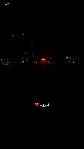 #💔 #الموصل_دهوك_اربيل_بغداد_كركوك #اكسبلور #محمد_الملكي #حزن 