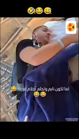 اتحداك ما تضحك وتعيد الفيديو اكثر من مرة 🤣🤣🤣🤣🤣💥💯💯💯💫😱😱😱😱😱💥💥🤣🤣🤣🤣