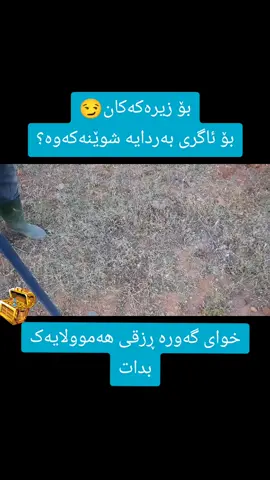 ئەوەی بزانێت بۆچی ئاگری بەررایە شوێنەکەوە ئەوە زۆر زیرەکە😎